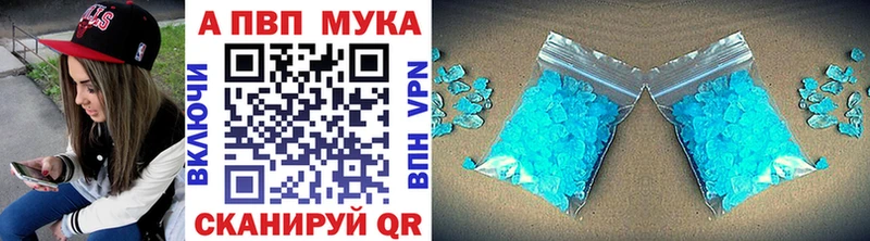 A-PVP Crystall  где купить наркоту  Бобров 