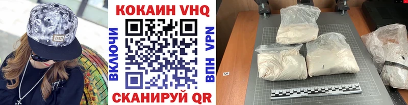КОКАИН VHQ  kraken сайт  Бобров 