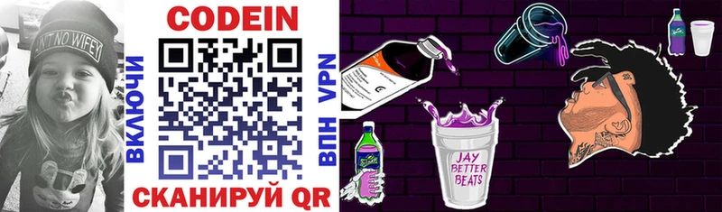 цены   Бобров  Кодеин Purple Drank 