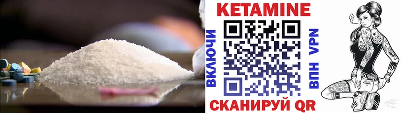 КЕТАМИН ketamine  Бобров 
