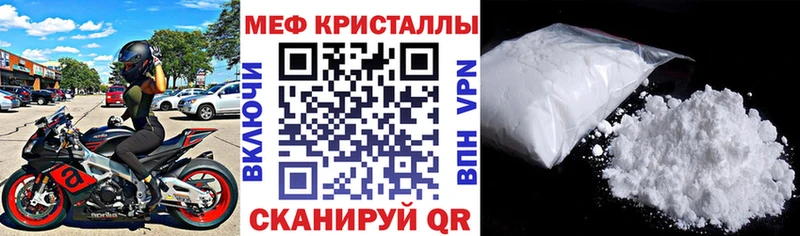 Меф  Бобров