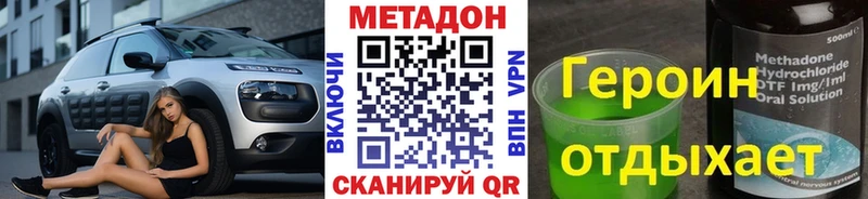 МЕТАДОН кристалл  ссылка на мегу ссылки  Бобров 