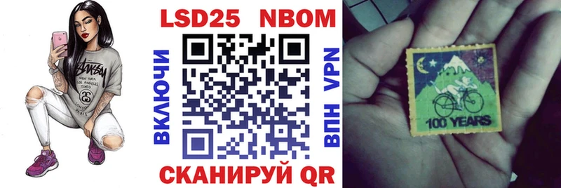 Марки 25I-NBOMe 1500мкг Бобров